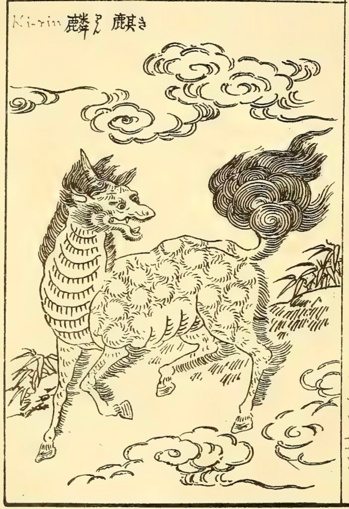 Historical Japanese kirin illustration showing a hoofed creature, curled mane and patterned body among clouds